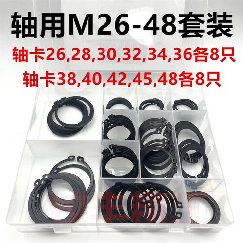 65锰钢不锈钢轴用C型扣环孔用C型扣环C型E型卡簧弹性C型扣环套装