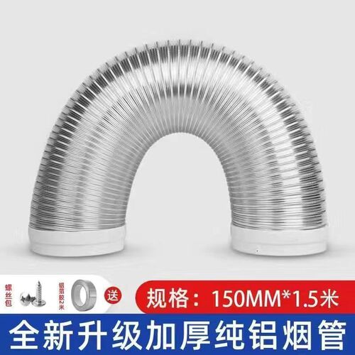 油烟机出风口管子厨房抽油烟机排烟管铝箔吸油烟机排烟管伸缩管家