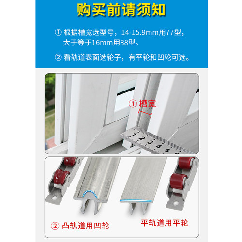 塑钢门窗滑轮77不锈钢轴承POM双轮88型推拉窗户轨道滚轮移门轮子