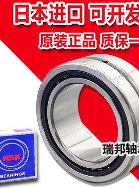 NSK进口滚针轴承RNA NA4908 4909 4910 4911 4912 4913 4914 4915