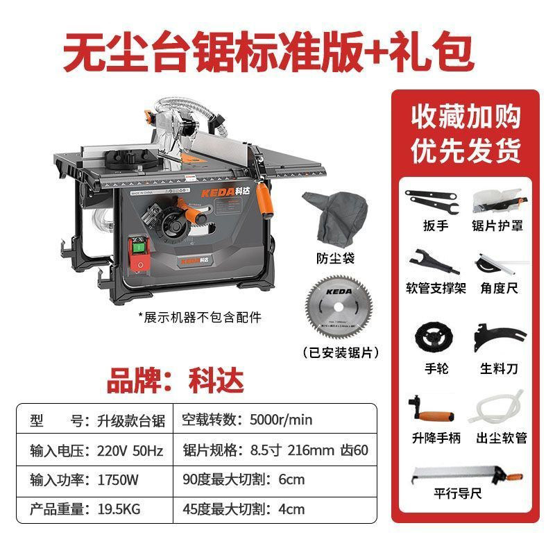 无尘锯木工台锯实木复合强化地板切割多功能8寸电锯6cm切割深