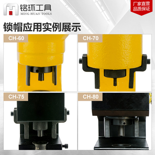 液压冲孔机 配件CH-60/70/75/80液压冲孔器开孔机角钢打孔器 锁帽