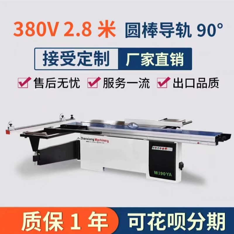 木工推台精密锯多功能裁板锯马氏款4E5度90度斜切锯数控裁板精密