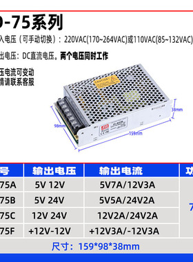 双组5V12V24V输出正负120W100开关电源D-60C50B双路30A变压器350C