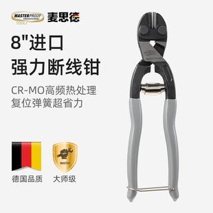 专用钳子铁丝剪铁丝钳剪刀剪钢丝 麦思德断线钳钢筋剪电工剪铁丝