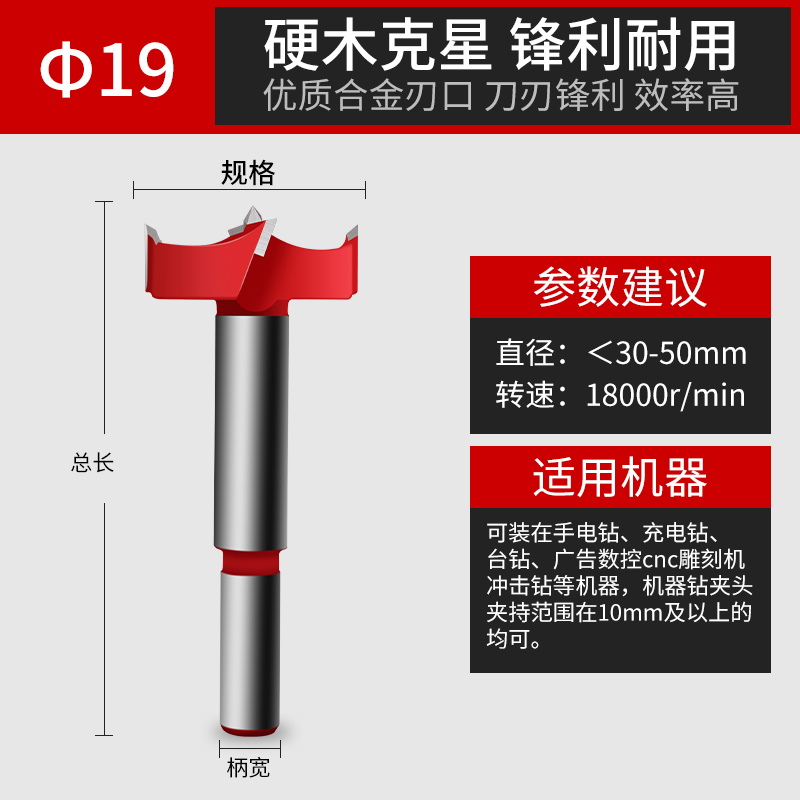 木工开孔器铰链钻合金钨钢打孔钻塑料扩I孔木材桌面钻头手电钻开