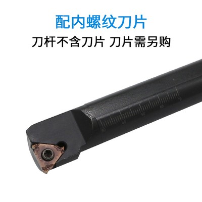 数控刀杆车刀内螺纹刀杆车刀杆SNR/L0020Q16/0032S16车床刀具
