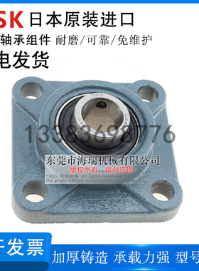 NSK日本进口高精密轴承座组件UKP201 202 203 204 205