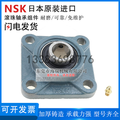 NSK日本进口高精密轴承座组件UKP201 202 203 204 205