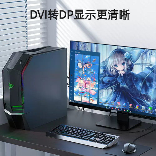 dvi转dp线dvi转dp转换器显示器dvi转dp转接线显卡dvi转dp双向dvi