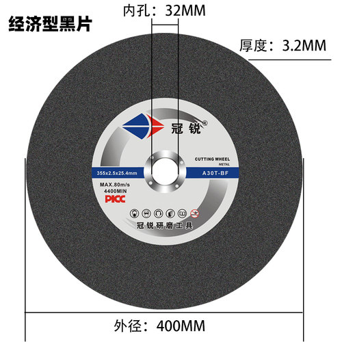350切割片400mm切割机砂轮片大切片锋利耐磨金属不锈钢树脂电锯片