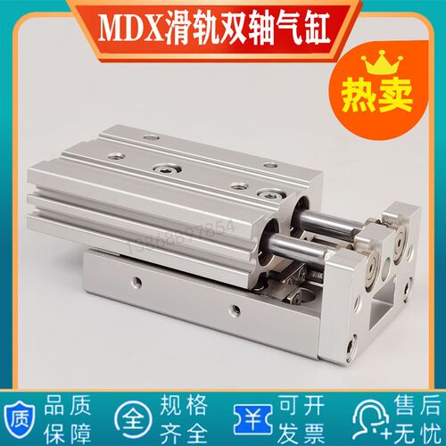 气立可滑台气缸MDX6/8/12*10*20X30X40*50*75*100/SD2-AM2-BM2BM1