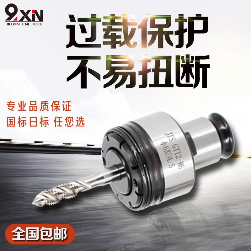 扭力过载保护攻丝夹头GT1