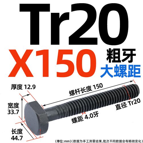 思然 深孔钻专用粗牙T型螺丝梯形牙螺杆丝杆杆T16T20T24压板螺丝