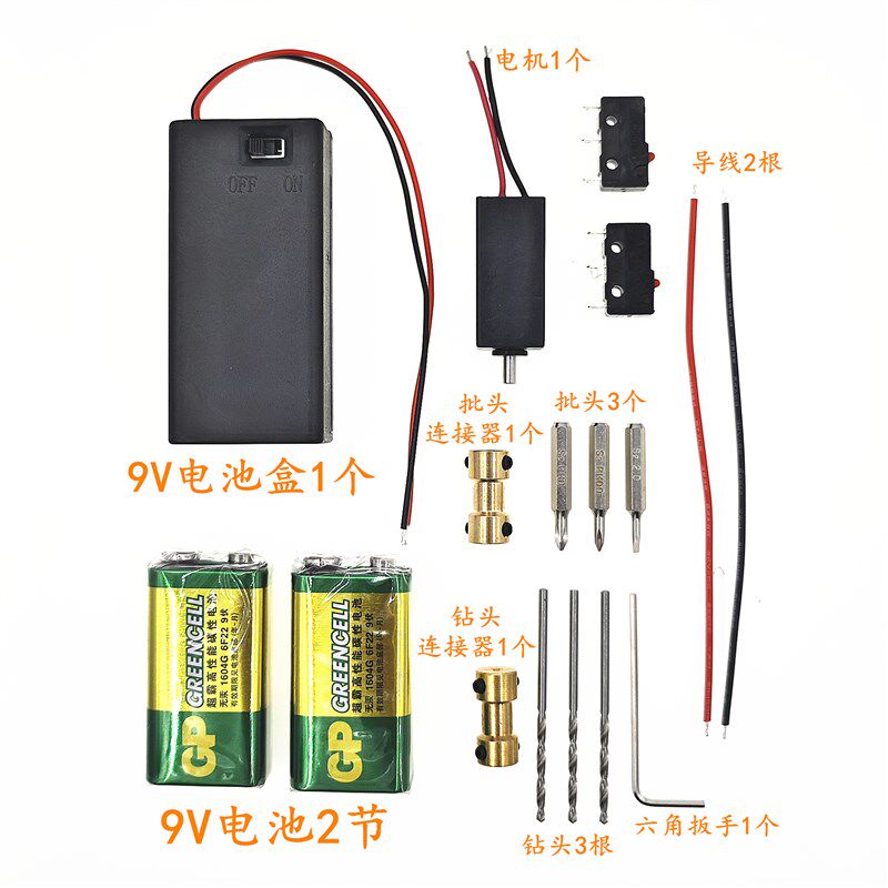 自制手工螺丝刀起子螺丝批工具制作材料电动迷你小型多功能电钻