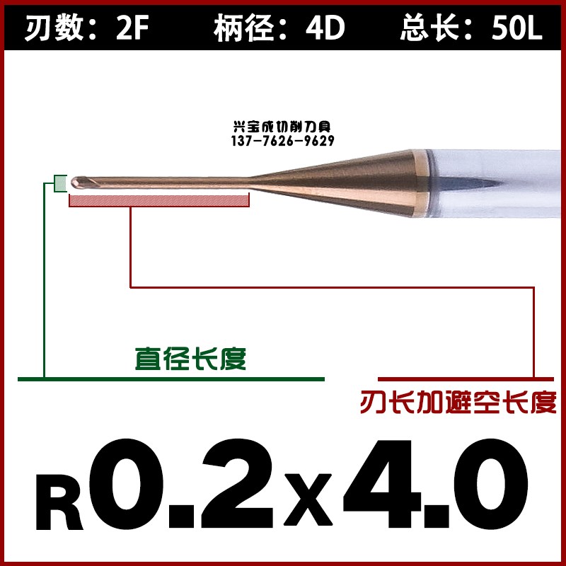 钨钢微小径深沟避空加长刃合金球头铣刀R0.1/0.15/0.25/0.3/0.4/1
