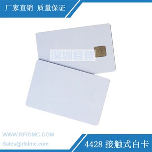 接触式智能IC卡/4428白卡/可印刷/兼容SLE4428