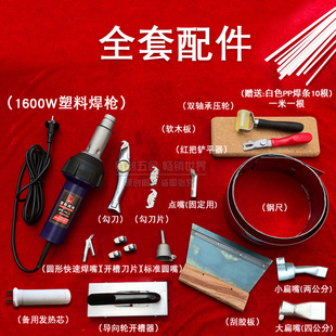 塑料焊接工具塑料焊枪热风枪pp热熔焊枪pvc塑胶地板焊枪工业1600W
