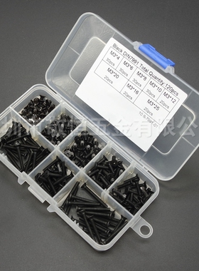 200pcs M3*4/6/8/10/12/16/20 黑色高强度盘头内六角螺丝组合套装