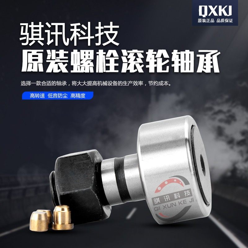 偏心滚轮螺栓螺丝轴承CF 6 8 10 12 16 18 20 24 30,童装/婴儿装/亲子装,儿童装饰手表,淘宝优惠券,粉丝福利购,淘宝优惠卷