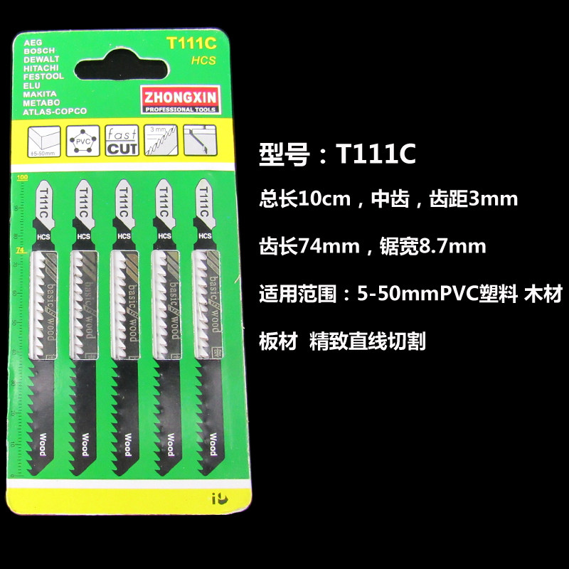 五只装加长曲线锯条加粗细粗齿高速钢不锈钢金属厚木工电锯片切割,童装/婴儿装/亲子装,儿童装饰手表,淘宝优惠券,粉丝福利购,淘宝优惠卷