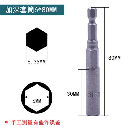 电动批头电钻六角风批套筒头加深加深气动螺丝套筒头六角螺母扳手