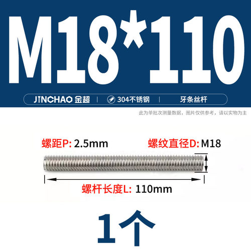 M3-M20不锈钢304丝杆全螺纹牙棒通丝螺柱螺栓螺丝牙条M4M5M8-M20