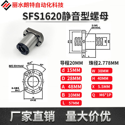 SFS静音滚珠丝杆副螺母1205/1210/1616/2020/2525/3220/4040/5050