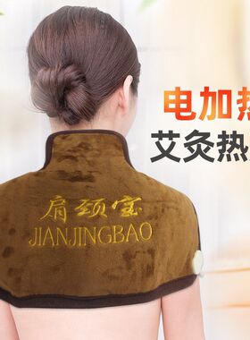 电加热艾绒肩颈宝艾草护肩热敷马甲家用保暖护背加大护颈肩周艾灸