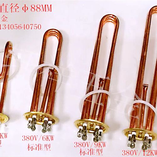 杜裕开水器加热管永邦热水器加热管电热管88MM3KW/6KW/9KW/12KW