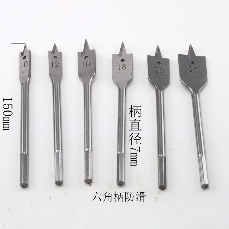 三角尖木工扁钻木工钻孔 六角柄开孔器套装 平钻头木板定位打孔器