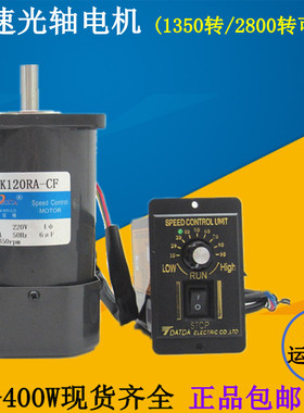 调速光轴电机6w15w25w40w60w90w120w180w200w250w定速三相松岗220