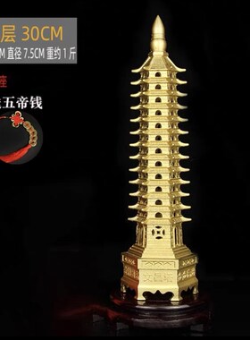 铜文昌塔摆件纯铜9层13层十三层客厅书桌办公桌书房宝塔装饰摆设