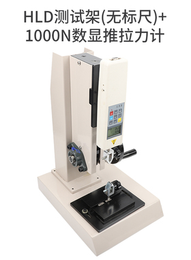 艾德堡HLD数显推拉力计手摇螺旋机架拉力压力试验机测试台100公斤