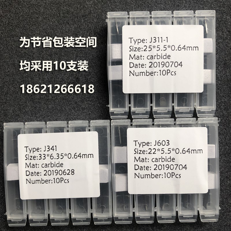 经纬J3a03 J304 J302 J316 J347 J360钨钢振动刀钨合金刀片Carbid