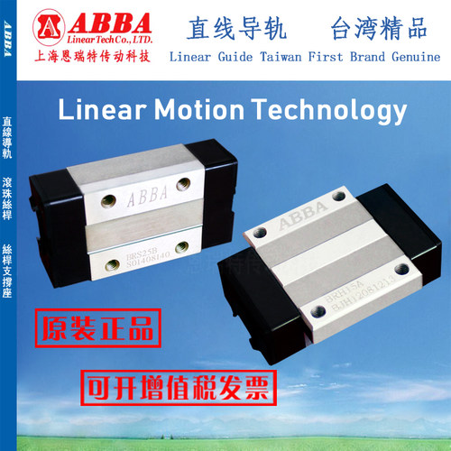 台湾ABBA激光机导轨滑块BRS15B BRS20B BRC 25B 30A 35BL 45RO U0