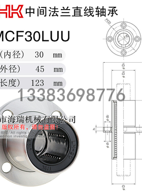 THK日本进口精密直线轴承LMCF6 8 10 12 13 16 20 25 30LUU轴承钢