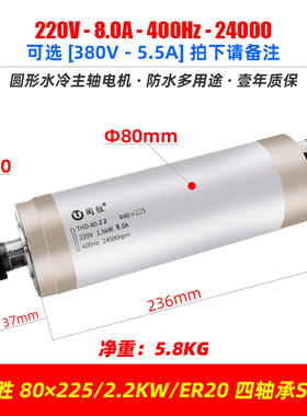 防水雕刻机主轴2.2KW水冷800W电主轴1.5KW/3KW/4.5/5.5KW高速电机