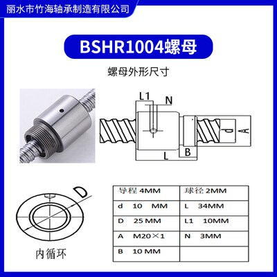 微型丝杆04081016滚珠螺母BSHR直筒无法兰全球通配尺寸可按图加工