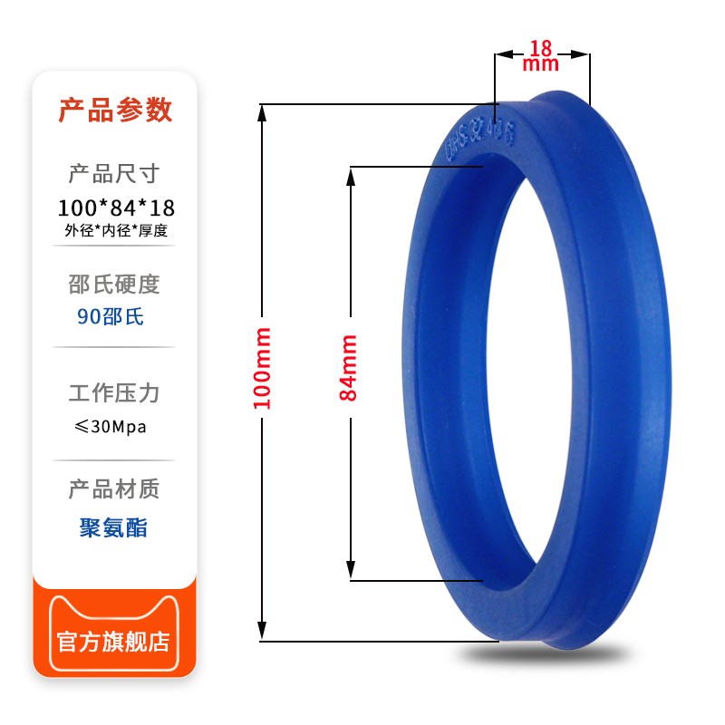 孔用Y型圈YXD/ODU 100*88*14 84*18油缸液压油封密封圈大D100*6*8