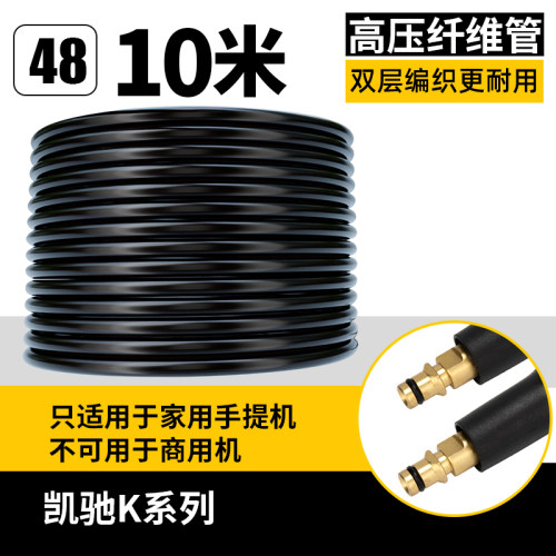 卡赫Karcher凯驰K2/K3洗车机高压钢丝管配件配件管清洗机出水管