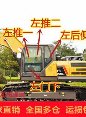 福田雷沃FR150E 330E 370E 480E挖掘机前档 后挡门窗上下挡风玻璃