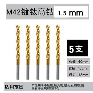 进口M42高钴霸王钻304不锈钢专用镀钛麻花钻头手电钻打孔钢铁超硬