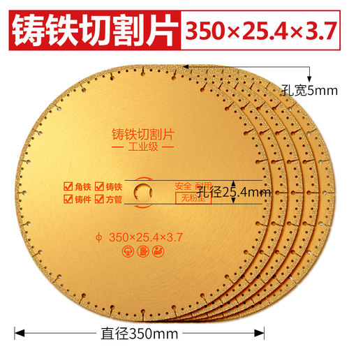 钎焊金刚石切割片350mm大理石不锈钢铸铁400干切电割机金属大锯片