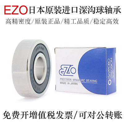 日本EZO进口深沟球轴承SS6000 6001 6002ZZ SS6000 6001.2RS