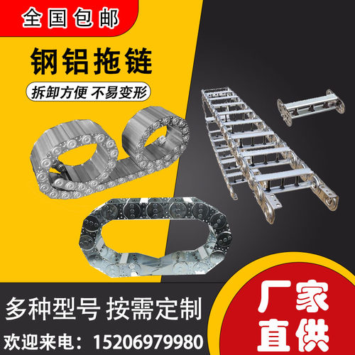 钢制拖链机床金属坦克链 TL型桥式拖链电缆304不锈钢拖链钢铝拖链