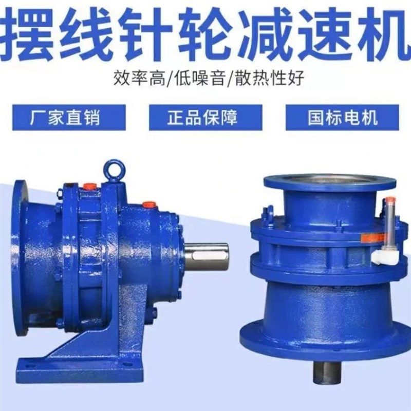 摆线针轮减速机减速变速器卧式立式机头可配380v220v电机大马力,童装/婴儿装/亲子装,儿童装饰手表,淘宝优惠券,粉丝福利购,淘宝优惠卷