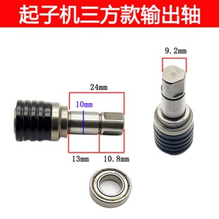 大艺3301/3302/3305电钻改扭力批配件改装件起子轴配件