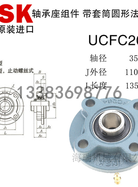 NSK日本进口法兰型轴承座组件UCFC206 207 208 209 210