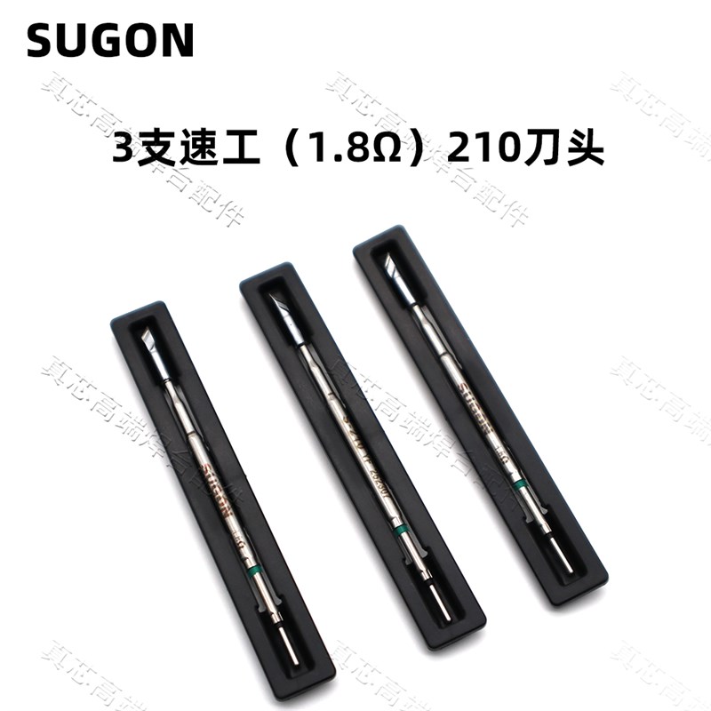 速工210烙铁头1.8 大功率130W 支持爱风26版A9A9HD速工焊台图片